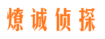 安陆市侦探调查公司